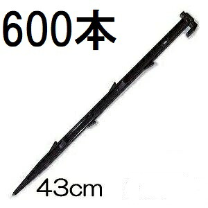 (徳用200本入×3セット) 広田産業 万能杭 No.43 43cm プラスチック杭 (600本) HR43型 (プラ杭 HR-43 430mm) |瀧商店