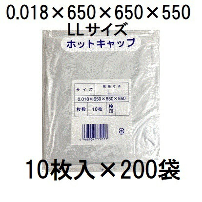 (10枚入×200袋) 熱っぽい旗がしら LL 0.018×650×650×550粍 ポリ旗がしら 苗旗がしら zs