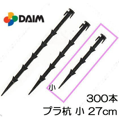 合成樹脂柱 プラ杭 ちっちゃさ 27cm 300竹帛単位 水平坑使い道 多輔佐 順序数一ビニール Marchesoni Com Br