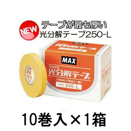 楽天市場】(10巻入×1箱) MAX マックス 園芸用誘引結束機 テープナー用