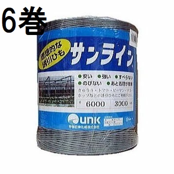 (徳用6巻セット) サンライン 誘引ひも ＃6000 ×3000ｍ 6000D [誘引具 園芸用品 農機具 誘引紐 瀧商店] 宇部エクシモ