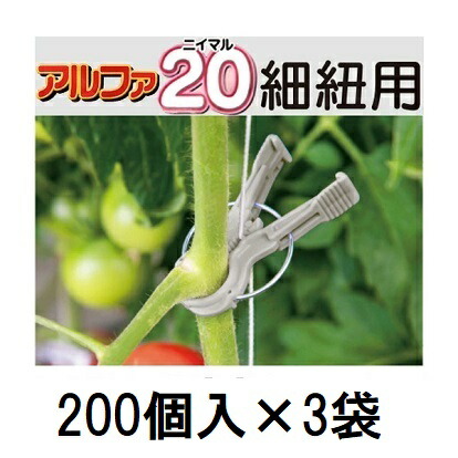 楽天市場】(ケース価格 2000個入) 誘引資材 くきたっちアルファ20 細紐