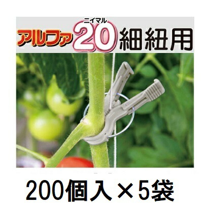 楽天市場】(ケース価格 2000個入) 誘引資材 くきたっちアルファ20 細紐