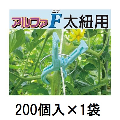 楽天市場】(ケース特価 200個入×10袋) 誘引資材 くきたっちアルファ 細