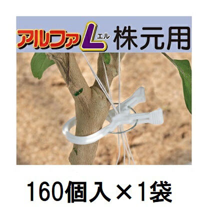 誘引 資材 くきたっちアルファ細紐用 KA-P200 1400個 1回のみ使用② 楽天市場】シーム くきたっちアルファ 細紐用 KA-P200 200個入 : 農薬