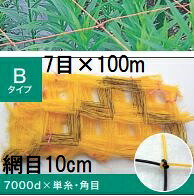 (受注生産品 納期約1か月～) (黄or黒 色選択)東京戸張 フラワーネット Bタイプ 10cm網目&times;7目&times;長さ100m 7000D B107 (花ネット)｜瀧商店