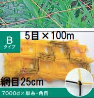 (受注生産品 納期約1か月～) (黄or黒 色選択) 東京戸張 フラワーネット Bタイプ 25cm網目×5目×長さ100m 7000D B255 (花ネット)