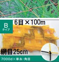 (受注生産品 納期約1か月～) (黄or黒 色選択) 東京戸張 フラワーネット Bタイプ 25cm網目×6目×長さ100m 7000D B256 (花ネット)