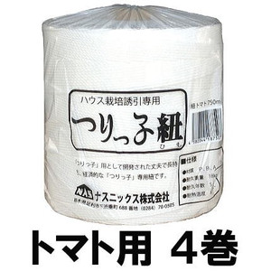 (4巻書き割り) 引きずり込む原材料 つりっ子紐 赤茄子用 750m ナスニックス［住み家作りだす引きずり込む専用 引きずり込む具 園芸装置 農機具 瀧バス発着場］