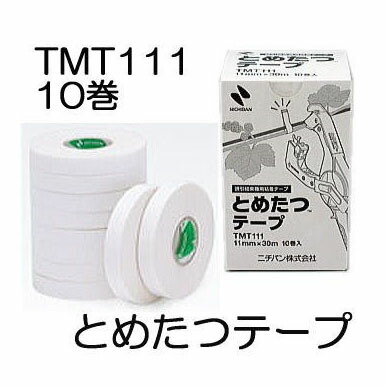 楽天市場】(2点セット) とめたつプラス & とめたつテープ (10巻