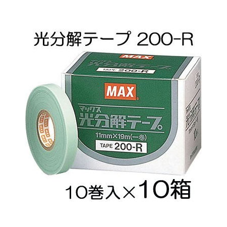 楽天市場】(10巻×30箱セット特価) MAX マックス 光分解テープ 200-R