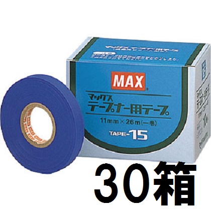 楽天市場】(10巻×30箱セット特価) MAX マックス 光分解テープ 200-R