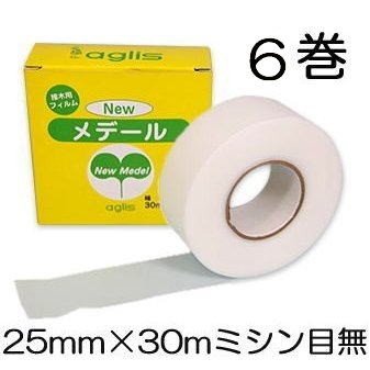 (6巻仕掛ける) ニューメデール ミシン目なし 25mm×30m \u003cBR\u003e Newメデール 接木用写真フィルム 接木用磁気テープ アグリス (ネコポス)