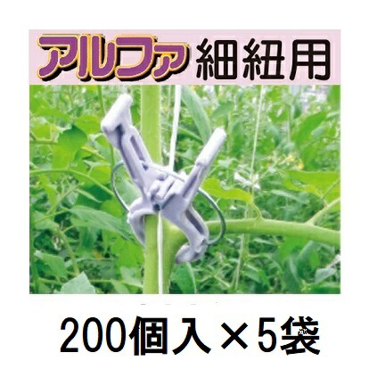 楽天市場】(ケース価格 2000個入) 誘引資材 くきたっちアルファ20 細紐