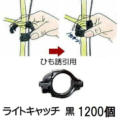 (400個入×3袋) NEW 吊りひも引きずり込む用ゼムクリップ ともし火かぎ分ける LC-B400 (1200個) \u003cBR\u003e 黒いこと シーム (緑であることもあります)  [引きずり込む具 園芸設備 農機具 瀧バス発着場] zm
