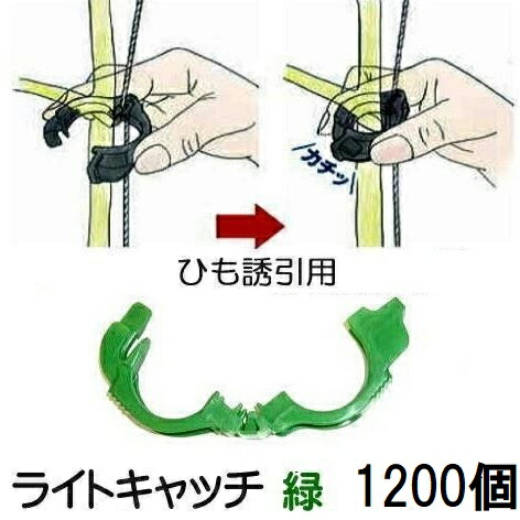 (400個入×3袋) NEW 吊りひも引きずり込む用ゼムクリップ ともし火かぎ分ける LC-G400 (1200個) \u003cBR\u003e 緑であること シーム (引きずり込む原材料 黒いこともあります)  [引きずり込む具 園芸設備 農機具 瀧バス発着場] zm