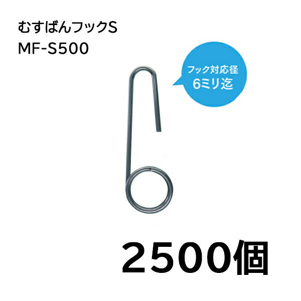 楽天市場】シーム 誘引紐取り付け用 むすばんロックS 500個入り (16mm