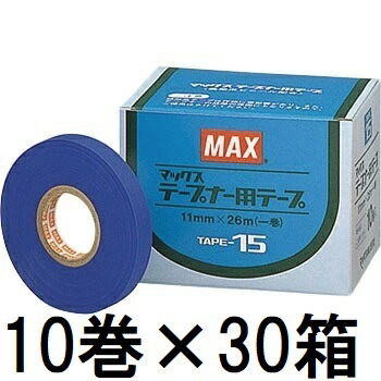 (10巻入×30箱) MAX テープナー用磁気テープ TAPE-15 青 マックス