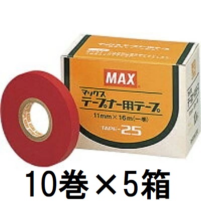 (10巻入×5箱) MAX テープナー用磁気テープ TAPE-25 赤 マックス