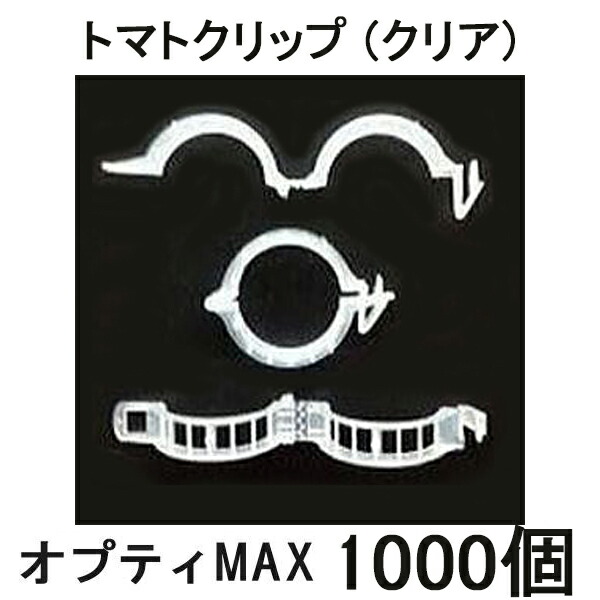 楽天市場】(50個セット 白・黒選択) パスカル トマト誘引フック