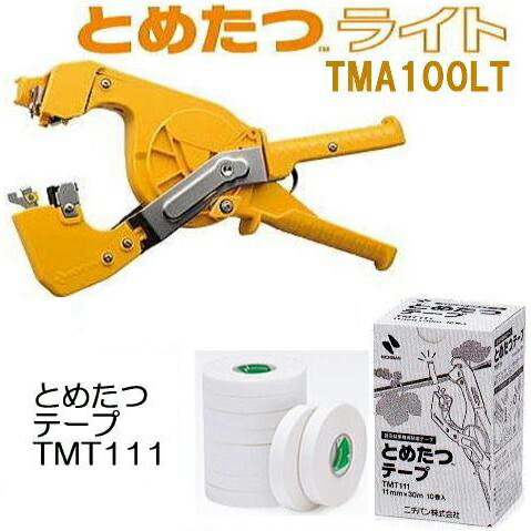 楽天市場】ニチバン とめたつライト TMA100LT 針がいらない 更に軽い