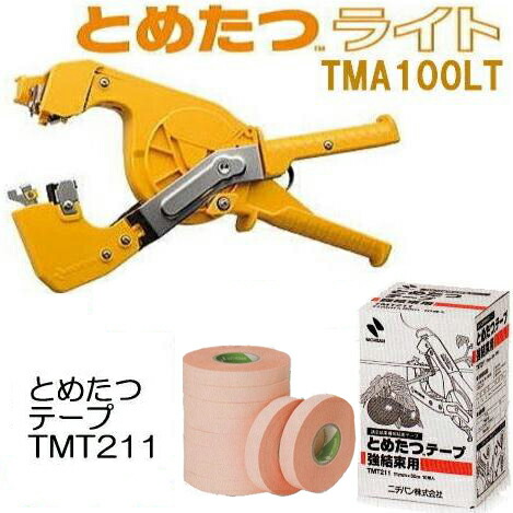 とめたつプラス　テープ9巻付き　TMA150 ニチバン 誘引結束機 とめたつ™プラス TMA150｜農産用｜ニチバン株式会社