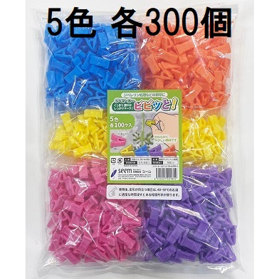 (5色 各100個入&times;3袋) ジベマーカー ビビッと (1500個入) (ピンク、イエロー、ブルー、パープル、オレンジ) ジベレリン処理などの目印に シーム　zm｜瀧商店