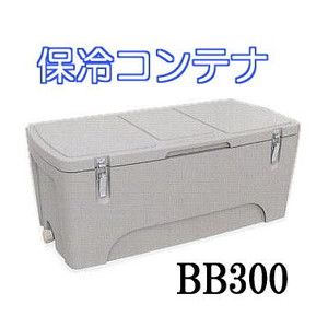 楽天市場】ダイライト クールボックス 90型 業務用 保冷容器 (クーラー 
