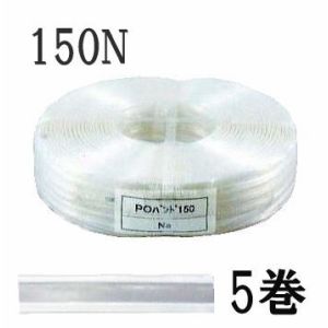 (5巻セット) 農POフィルム兼用 ハウスバンド キョージンバンド 150N 500ｍ 透明 糸数25本×2芯 中部農材 CNK |法人個人選択