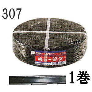楽天市場】シンエース ハウスバンド 2芯20本 10mm×200m ハウスベルト