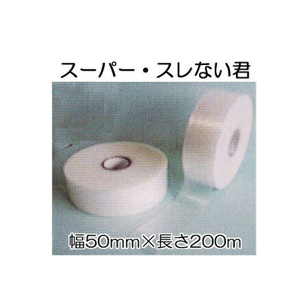 (3巻セット) 農POフィルム 展張用補助バンド スーパー スレない君 幅50mm×長さ200m 三菱ケミカルアグリドリーム MKVアドバンス (zm)|瀧商店