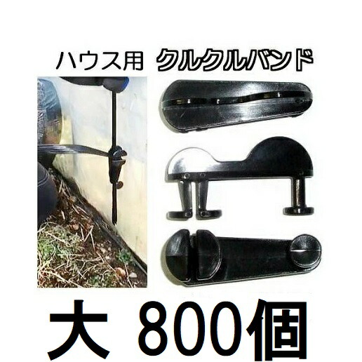 (2容れもの 800個書き割り特価) クルクルダンス楽隊 大 ビニール住み家用 住み家ダンス楽隊 打ちきり 総締め具 zs