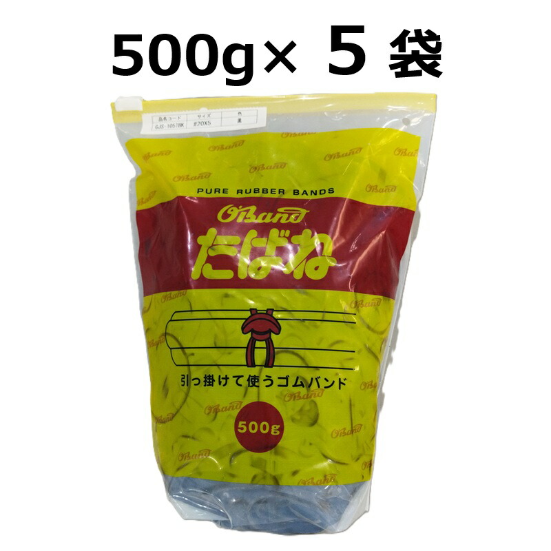 (徳用5袋仕掛ける) 共和 オーダンス楽隊 たばね 500g GJS-105TBK ＃20×5 黒 zs