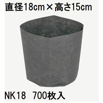 (お徳用700枚セット) リーズナブル ルートポット 不織布ポット NK18 100MB-18丸 直径18cm 高さ15cm 容量4.6L 樹木サイズ0.5〜1.0m 中部農材 |法人個人選択