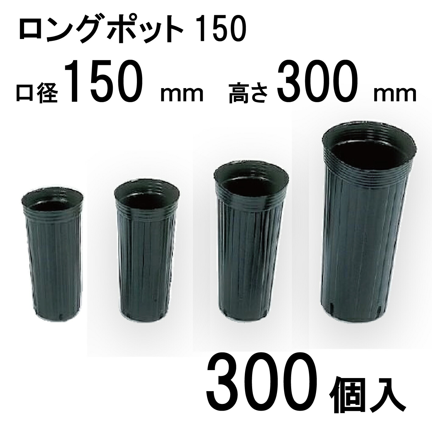 楽天市場】(徳用600個) ポリポット ポリ鉢 深型ポット 18cm 深鉢 180