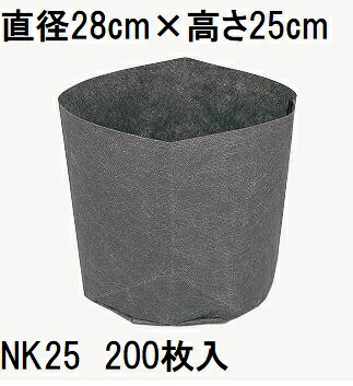 (お徳用200枚仕掛ける) 至当 伝達ルートポット 不織布ポット NK25 100MB-28丸 差しわたし28糎 高さ25糎 静電容量15.3L あずま屋大きさ1.0\u0026#12316;2.0m まん中農材 |法人人間より分ける