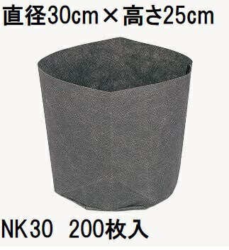 (お徳用200枚セット) リーズナブル ルートポット 不織布ポット NK30 100MB-30丸 直径30cm 高さ25cm 容量17.6L 樹木サイズ1.5〜2.5m 中部農材 |法人個人選択
