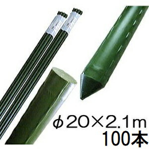 竹支柱 約2.1mイボ竹支柱200本 20-21.jpg