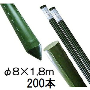 (200本セット) 園芸支柱 イボ付 鋼管竹 φ8mm×1.8m 農業用 イボ竹 シンセイ 8×1800mm (個人宅配送不可)|瀧商店