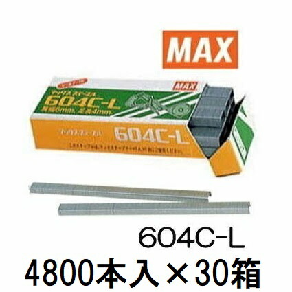 (4800本入×30個) MAX テープナー用 ステープル 604C-L マックス (佐川等or置き手紙風呂敷き包み) zm
