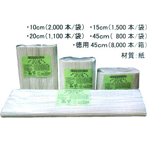 (徳用8000本入) ミニピンペーパー 45糎 槍木加工  (そそり立てる原材料 助けること具 つる取り締まり 走者打ち切り)