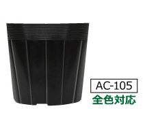 (3000枚入) 単体ポット ポリポット AC-105 (10.5cm) 黒 育苗ポット アンドウケミカル (法人/個人 選択) ｜瀧商店