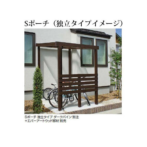 隼演芸会 S車寄せ 一本立ち手合い 1間×6尺せつ然たる、クリアマットポリカ遣りかた [車寄せ苑地 DIY 瀧バス発着場]