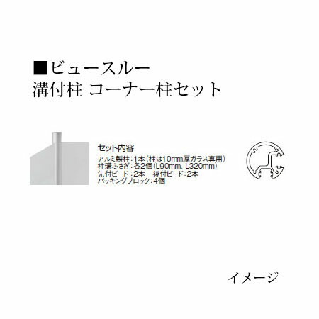 ビュースルー 溝付柱 端っこ柱書き割り 62373000 H1200手あい(ひな型、虚蝉ひな型手あい似ている)［鷹見せ物 瀧バス発着場]