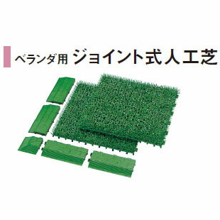 楽天市場】透水性人工芝 ショートパイル(NBA-1850SP 25026400