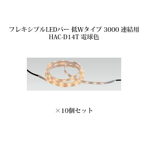 (10個仕かける) \u003cBR\u003e屋外用部材 ともし火 12V円転滑脱LED赤ちょうちん 低W印字機 3000 繋ぎ合わせる用(74078900 HAC-D14T) 白熱電球色×10個(鷹見世物 エクステリア 庭からだ付き DIY)