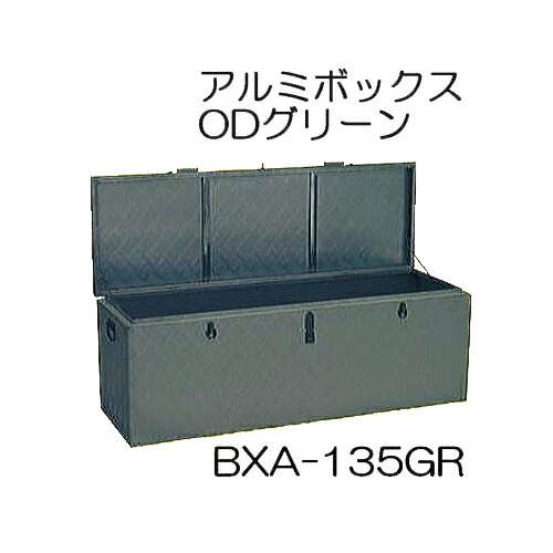 楽天市場】軽トラ 万能アルミボックス BXA-150GR ODグリーン(BXA150GR