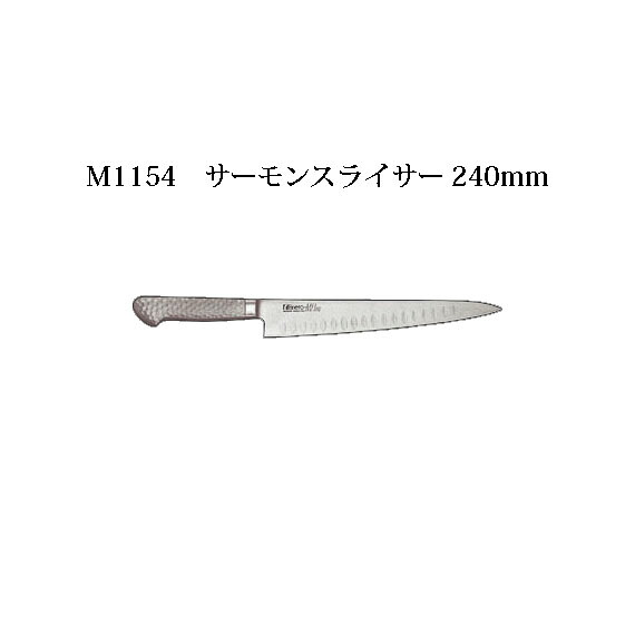 Brieto ブライト M1154 サーモンスライサー 240mm M11PRO 片岡製作所 日本製 (24cm)|瀧商店