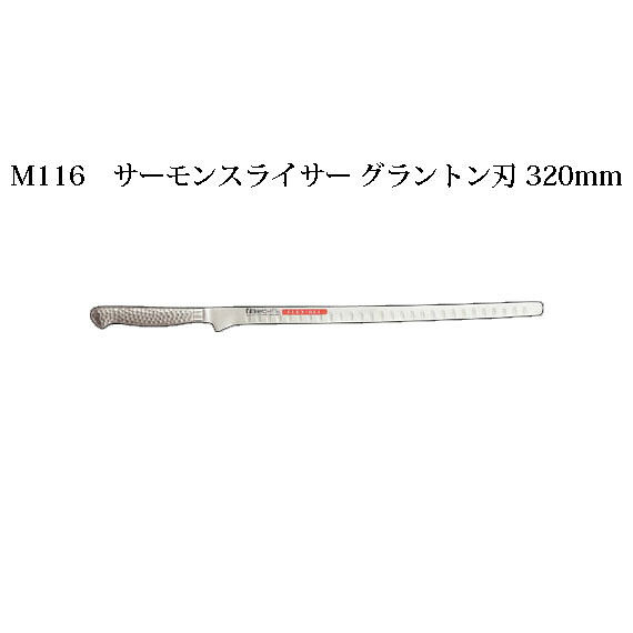 Brieto ヨーロッパスタイル M11pro M116 サーモンスライサー グラントン刃 320mm 片岡製作所 日本製 ブライト 包丁 ナイフ｜瀧商店 11,483円