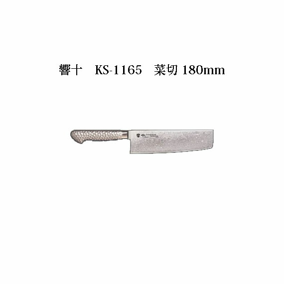 片岡製作所 片岡 KP-1114 響十 万能 175　KP-1114 ヨドバシ.com - 片岡製作所 響十 万能 175 KP-1114 通販全品無料配達